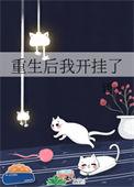 重生后我开挂了陈风