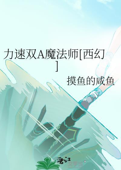 被迫登基免费阅读