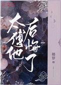 太傅(重生)