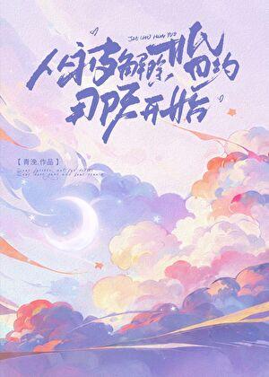 从被解除婚约那天开始讲什么