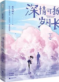 重回我爸当校草那几年无删减