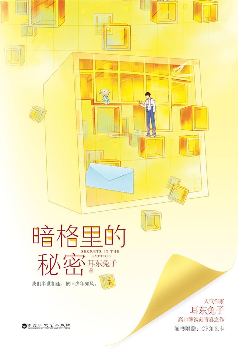暗格里的秘密电视剧免费观看全集播放高清