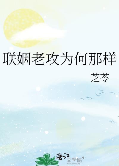 联姻txt vendredi