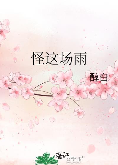 邵临童云千第几章睡了