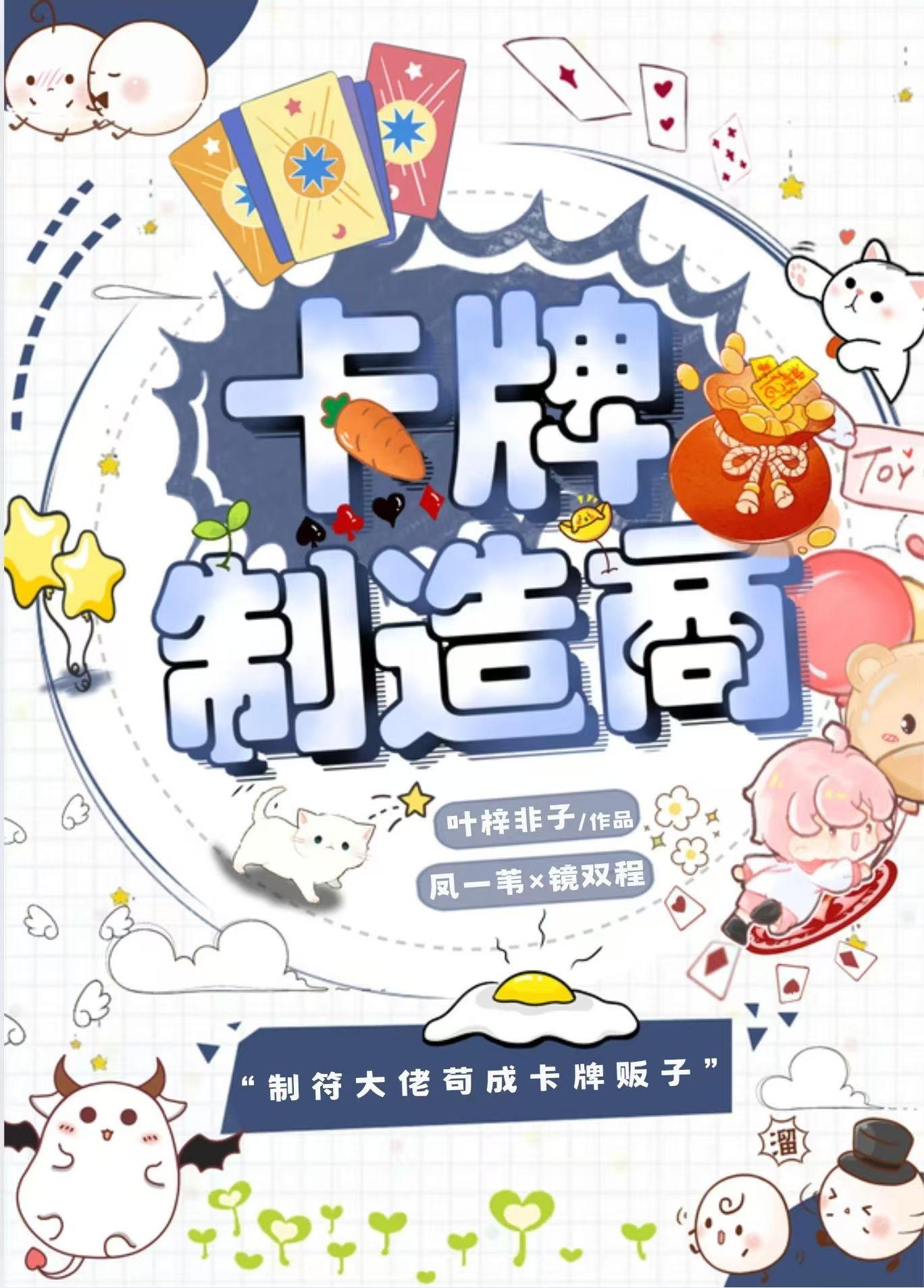 卡牌制作公司ucp