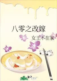 八零年代之改嫁隔壁29