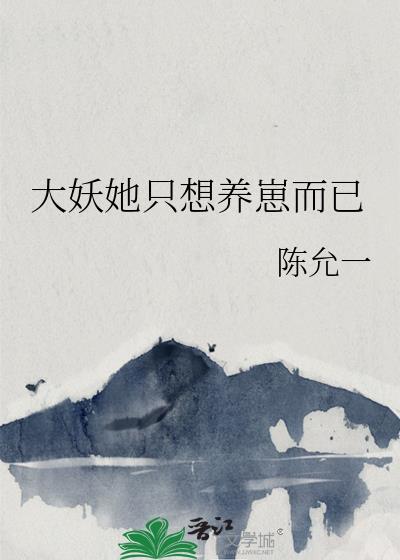 大妖