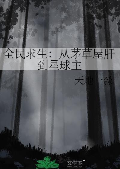 假死后影后前妻疯了李仲