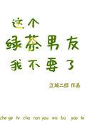 这个绿茶我不当了1004无标题