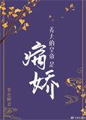 养大的小少爷是亲生全文阅读最新章节列表