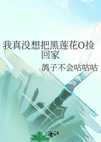 我真没想穿越