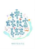 穿越七零发家致富的