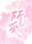 山海皆可平
