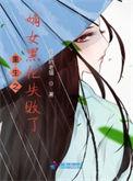 重生嫡女已黑化