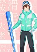 滑雪后我成了大佬41