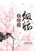 纨绔意思