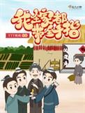 我全家都带金手指无错