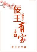 佞宠136番外2前世因
