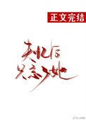 失忆后忘了前男友免费阅读全文未删