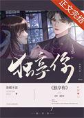 独享你by茶暖不思TXT