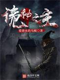 诡秘之主手游