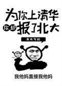 有没有人刻意为了上清北学医的人