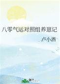 八零年代养崽宝典