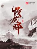 牧龙师动态漫免费观看全集