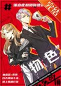物色是啥意思