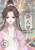 小师姐才不是暴露狂全文免费阅读