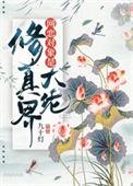 网恋对象真是霸总