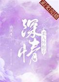 深情揽入怀