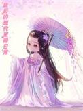 废后现代篇TXT