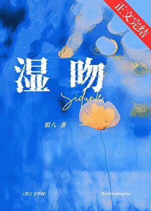 湿吻和舌吻的区别