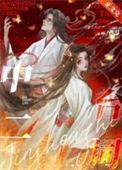 金手指是中二词番外