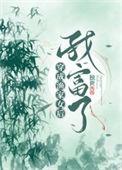 关于穿越成渔家女的