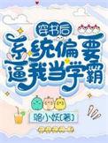 穿书系统作者免费