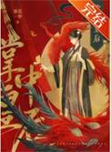 掌中娇妃