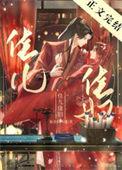 佳儿乐生物研究所