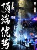 什么是植物的顶端优势