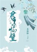 君子怀德意思