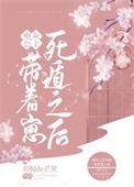 炮灰公主带着崽死遁后免费