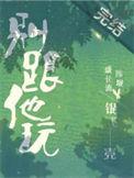 别跟他玩表情包