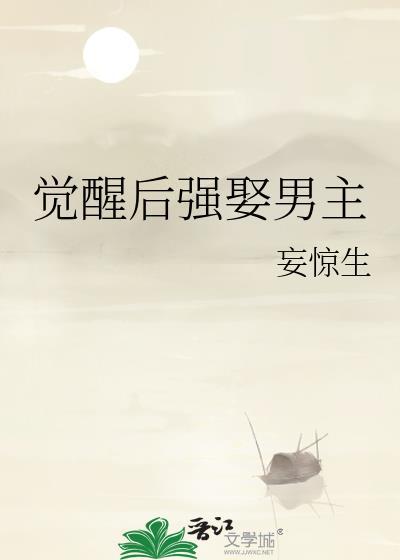 觉醒男主最强动漫推荐
