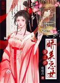 撩错人后她引火上身(重生)在酒免费