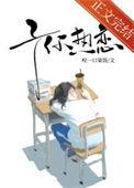 予你热吻全文免费阅读