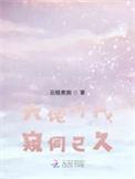 大佬对我窥伺已久_公主