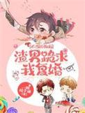 不当舔狗的图片