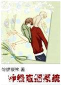 神级直播系统连城免费