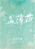 薄荷1000tr
